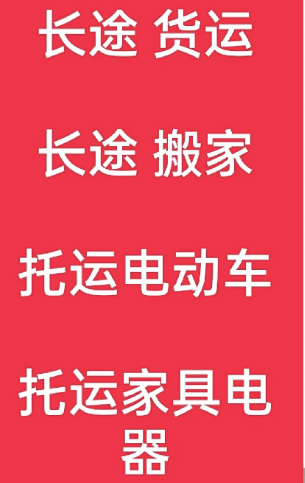 湖州到汝南搬家公司-湖州到汝南长途搬家公司