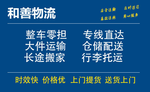 汝南电瓶车托运常熟到汝南搬家物流公司电瓶车行李空调运输-专线直达