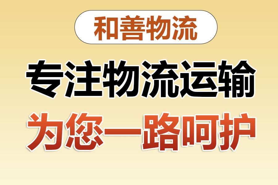 汝南物流专线价格,盛泽到汝南物流公司